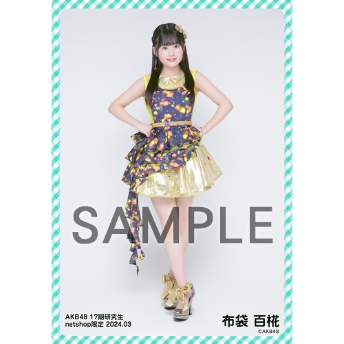 予約商品】AKB48 17期研究生 2024年3月度 net shop限定個別生写真5枚