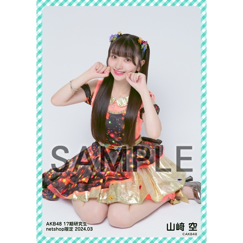 予約商品】AKB48 17期研究生 2024年3月度 net shop限定個別生写真5枚