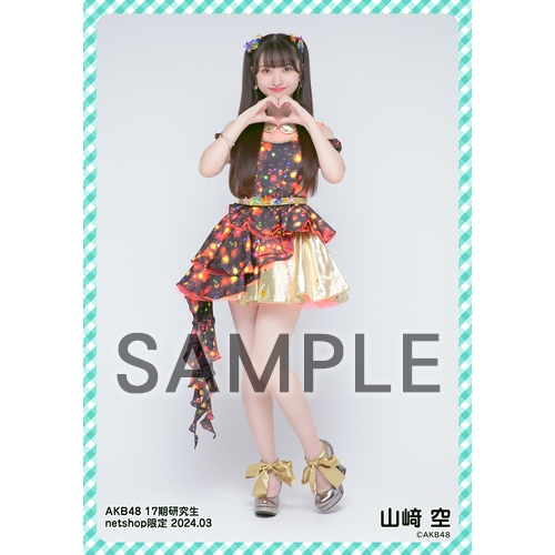 予約商品】AKB48 17期研究生 2024年3月度 net shop限定個別生写真5枚