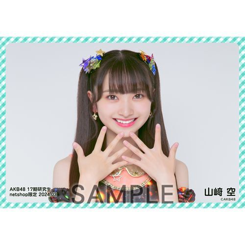 予約商品】AKB48 17期研究生 2024年3月度 net shop限定個別生写真5枚