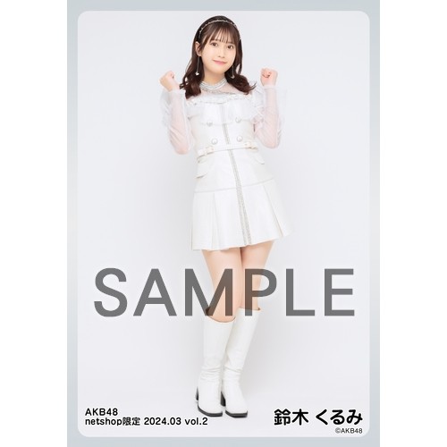 イエール様(推し証明鈴木くるみ+個別生写真大盛) イエール様(推し証明鈴木くるみ+個別生写真大盛) - メルカリ