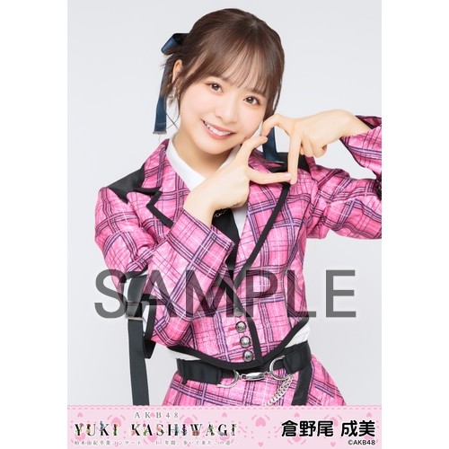 AKB48 柏木由紀 卒業記念生写真 5枚セット 9種類 予約商品】柏木由紀 卒業コンサート ～17年間、歩いて来たこの道