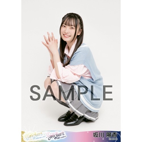 未開封 AKB48 坂川陽香 生写真5枚セット×51セット 予約商品】AKB48 2025年6月度 net shop限定個別生写真5枚セット