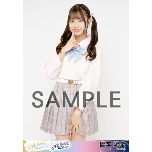 橋本陽菜 AKB48 春コンSPECIAL くじ サイン入り うちわ 橋本陽菜 AKB48 春コンSPECIAL くじ サイン入り うちわ - メルカリ