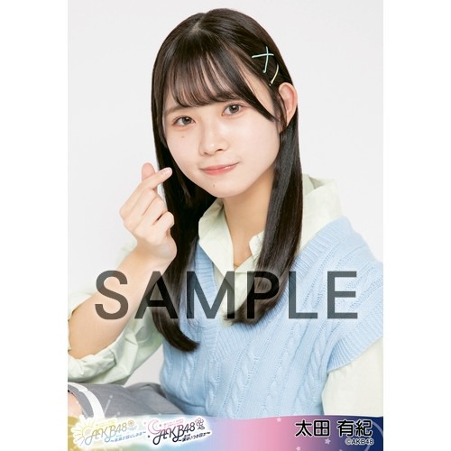 太田 有紀 | AKB48 Official Shop