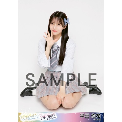 平田侑希 AKB48 春コンSPECIAL くじ 直筆 サイン入り② アイドル