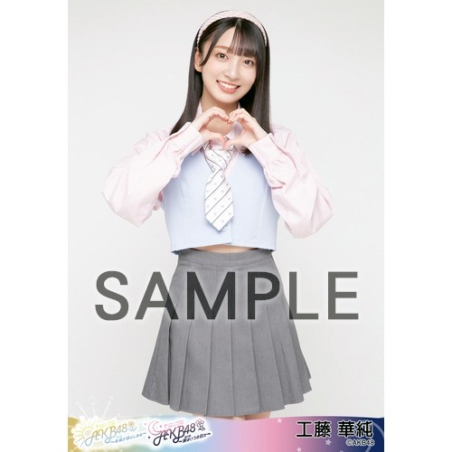 AKB482025年7月 netshop限定 生写真 5種フルコンプ 工藤華純 予約商品】AKB48 春コンサート2024 in ぴあアリーナMM 個別生