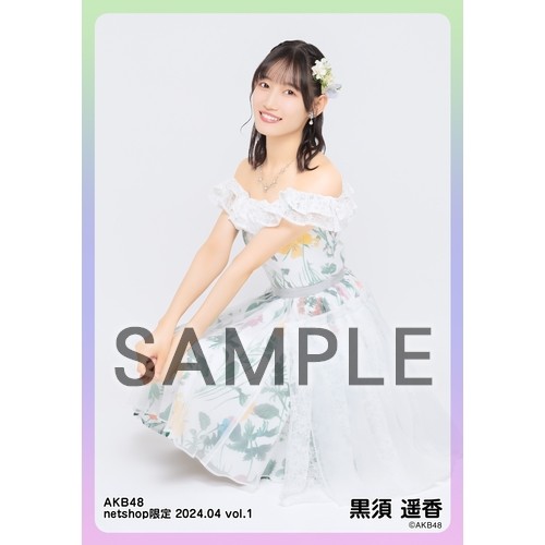 予約商品】AKB48 2024年4月度 net shop限定個別生写真5枚セットvol.1