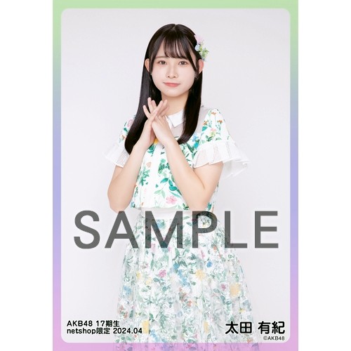 予約商品】AKB48 17期生 2024年4月度 net shop限定個別生写真5枚セット