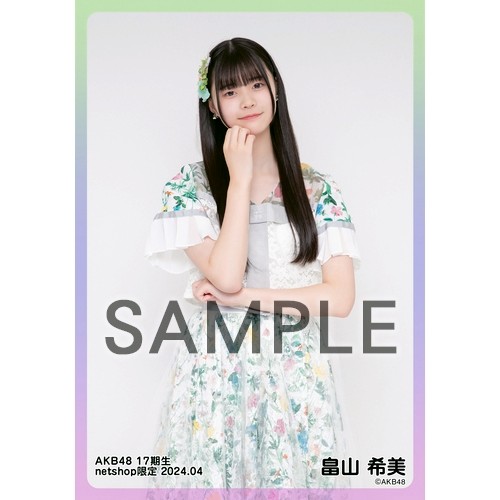 予約商品】AKB48 17期生 2024年4月度 net shop限定個別生写真5枚セット