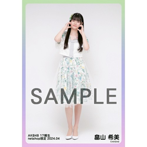 予約商品】AKB48 17期生 2024年4月度 net shop限定個別生写真5枚セット