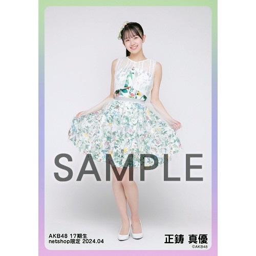 予約商品】AKB48 17期生 2024年4月度 net shop限定個別生写真5枚セット