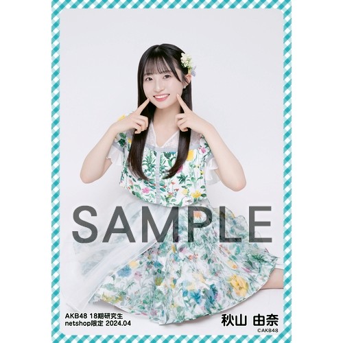 予約商品】AKB48 18期研究生 2024年4月度 net shop限定個別生写真5枚