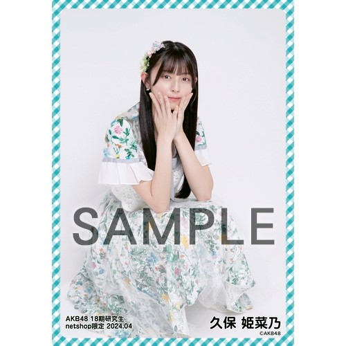 予約商品】AKB48 18期研究生 2024年4月度 net shop限定個別生写真5枚