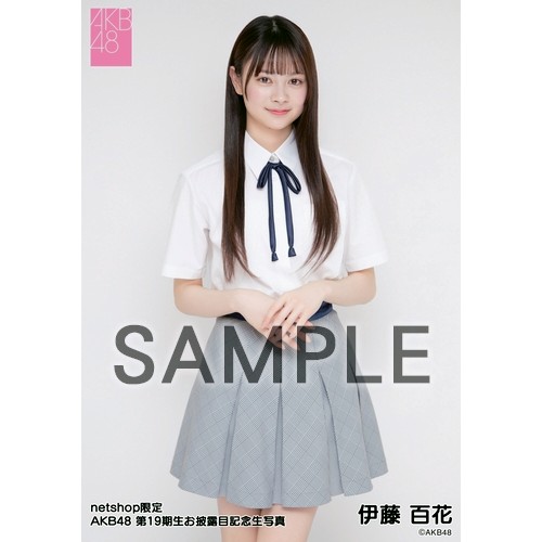 AKB48 伊藤百花 グッズまとめ売り 予約商品】AKB48 19期研究生 2024年10月度 net shop限定個別生