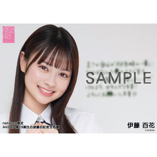AKB48 ランダム生写真 昭和風衣装ver ホログラム入り 伊藤百花 伊藤 百花 | AKB48 Official Shop