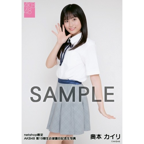 予約商品】AKB48 第19期生お披露目記念 net shop限定個別生写真5枚