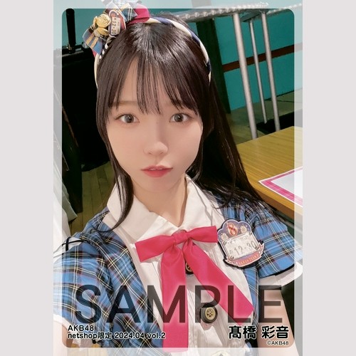 予約商品】AKB48 2024年4月度 net shop限定個別生写真5枚セットvol.2