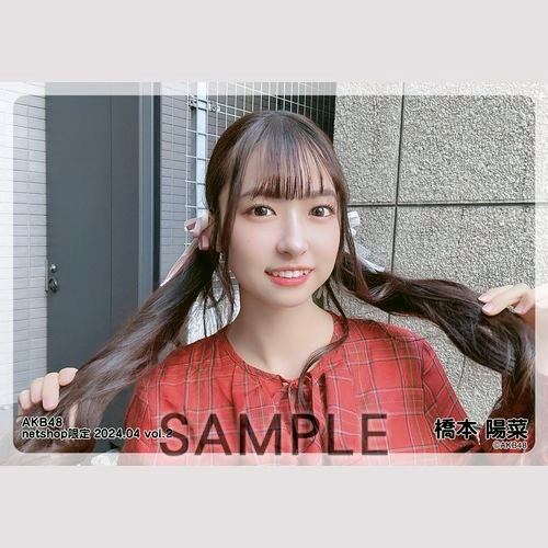 橋本陽菜 AKB48 15周年記念 豪華生写真セット～ 未開封 📕 * #AKB20周年記念本 発売記念イベント ありがとうございました