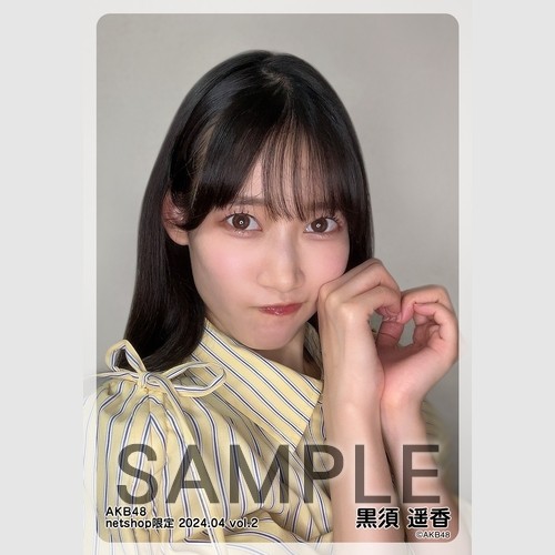 予約商品】AKB48 2024年4月度 net shop限定個別生写真5枚セット