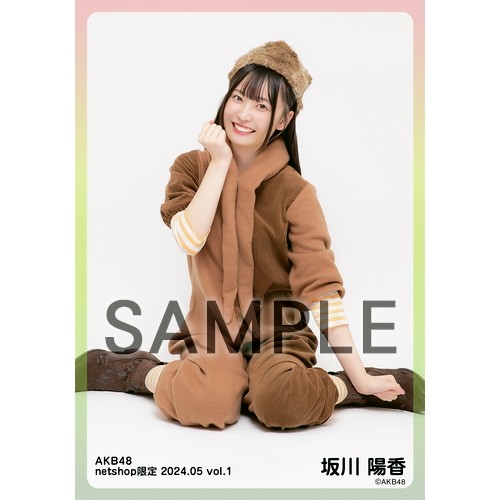 未開封 AKB48 坂川陽香 生写真5枚セット×51セット 未開封 AKB48 坂川陽香 生写真5枚セット×51セット