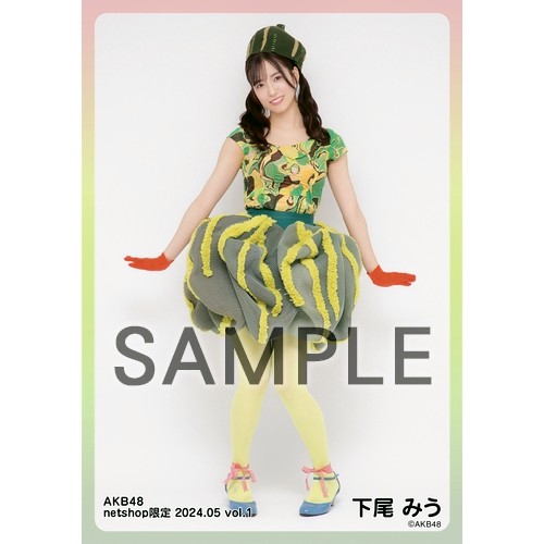 予約商品】AKB48 2024年5月度 net shop限定個別生写真5枚セットvol.1