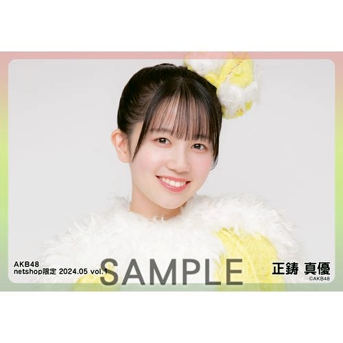 予約商品】AKB48 2024年5月度 net shop限定個別生写真5枚セットvol.1 予約商品】AKB48 2024年5月度 net shop限定個別生写真5枚セットvol.1