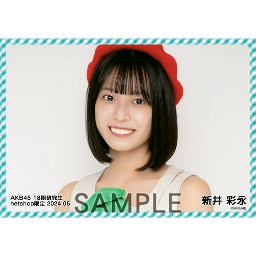予約商品】AKB48 18期研究生 2024年5月度 net shop限定個別生