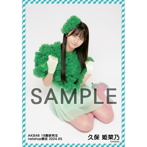 予約商品】AKB48 18期研究生 2024年5月度 net shop限定個別生写真5枚