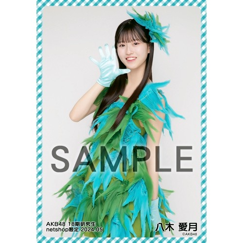 予約商品】AKB48 18期研究生 2024年5月度 net shop限定個別生