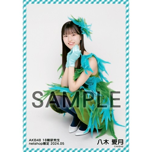 予約商品】AKB48 18期研究生 2024年10月度 net shop限定個別生