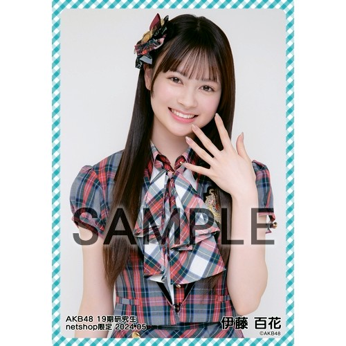 AKB48 伊藤百花 挨拶まわり 直筆サイン入り色紙 AKB48 伊藤百花 挨拶まわり 出合える 直筆サイン入り色紙