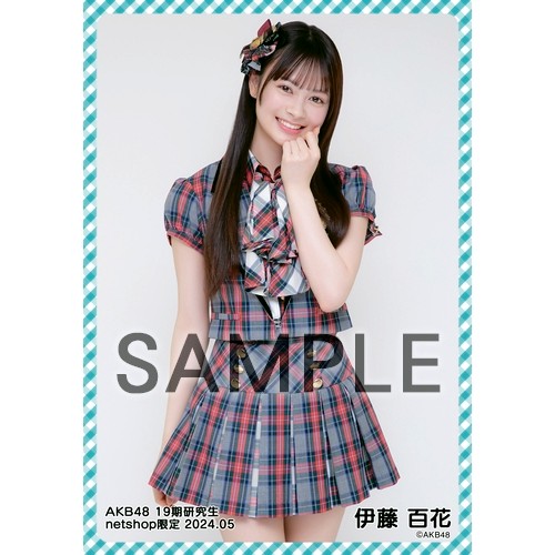 予約商品】AKB48 19期研究生 2024年5月度 net shop限定個別生写真5枚
