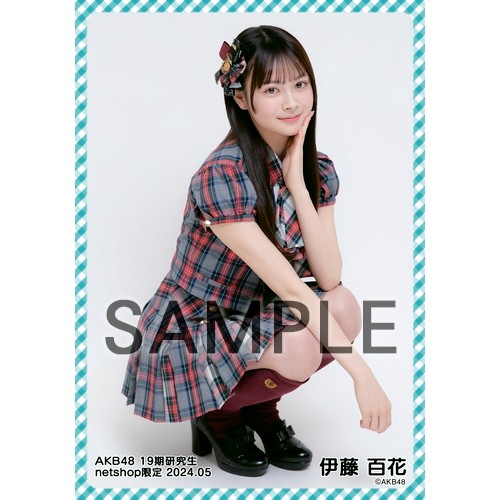 予約商品】AKB48 19期研究生 2024年5月度 net shop限定個別生写真5枚