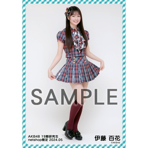 予約商品】AKB48 19期研究生 2024年5月度 net shop限定個別生写真5枚