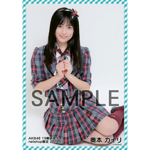 予約商品】AKB48 19期研究生 2024年5月度 net shop限定個別生写真5枚 
