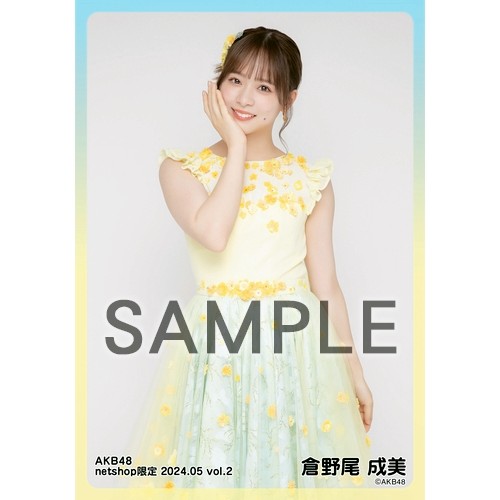 予約商品】AKB48 2024年5月度 net shop限定個別生写真5枚セットvol.2