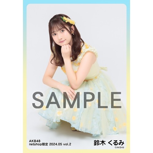 予約商品】AKB48 2024年5月度 net shop限定個別生写真5枚セット