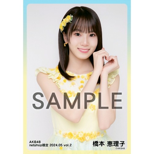 AKB48 橋本恵理子 グッズセット 予約商品】AKB48 17期研究生 2023年12月度 net shop限定個別生