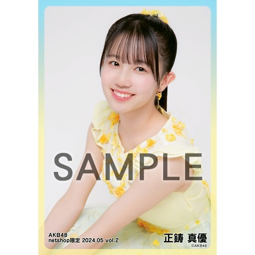 AKB48 正鋳真優/直筆サイン BOMB 2024 4 抽プレ 当選品 チェキ AKB48 正鋳真優/直筆サイン BOMB 2024 4 抽プレ 当選品 チェキ