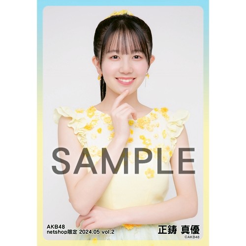 予約商品】AKB48 2024年5月度 net shop限定個別生写真5枚セットvol.2
