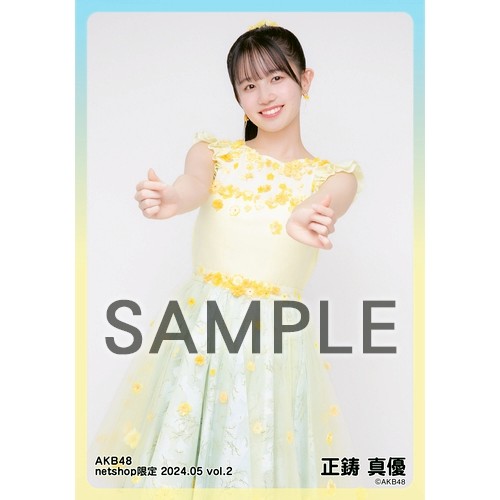予約商品】AKB48 2024年5月度 net shop限定個別生写真5枚セットvol.2