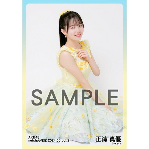 【匿名配送】正鋳真優 AKB48 チェキ 当選 雑誌 封筒 当選通知書あり 匿名配送】正鋳真優 AKB48 チェキ 当選 雑誌 封筒 当選通知書あり 匿名