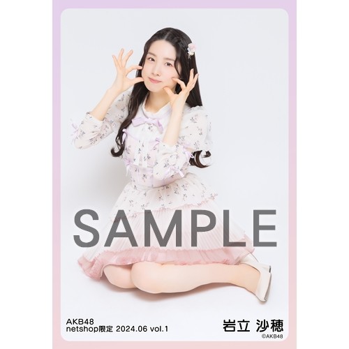 予約商品】AKB48 2024年6月度 net shop限定個別生写真5枚セットvol.1