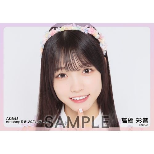 予約商品】AKB48 2024年6月度 net shop限定個別生写真5枚セットvol.1
