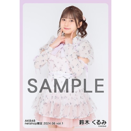 予約商品】AKB48 2024年6月度 net shop限定個別生写真5枚セット