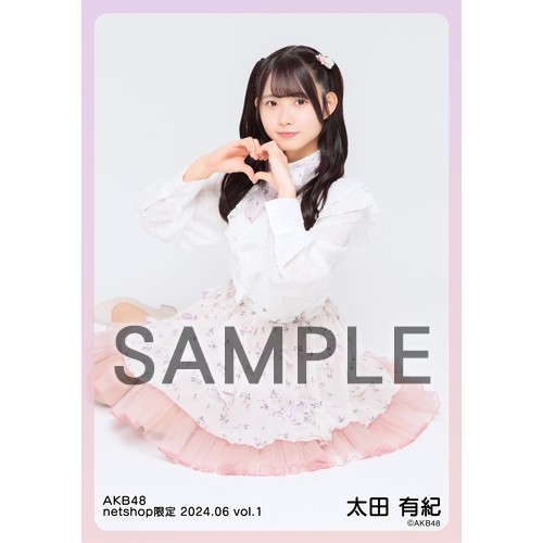 予約商品】AKB48 2024年6月度 net shop限定個別生写真5枚セットvol.1