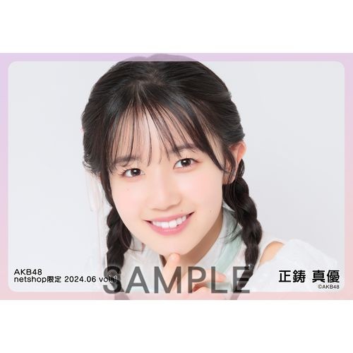 AKB DVD 封入　生写真 予約商品】AKB48 2024年6月度 net shop限定個別生写真5枚セット