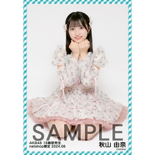 予約商品】AKB48 18期研究生 2024年6月度 net shop限定個別生写真5枚
