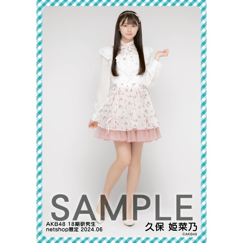 予約商品】AKB48 18期研究生 2024年6月度 net shop限定個別生写真5枚